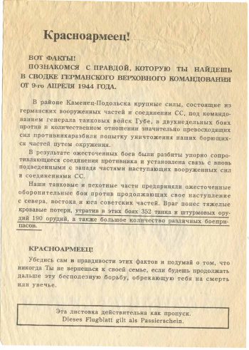 На фальшивой ноте… () На фальшивой ноте…