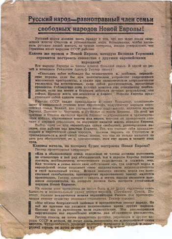 На фальшивой ноте… () На фальшивой ноте…