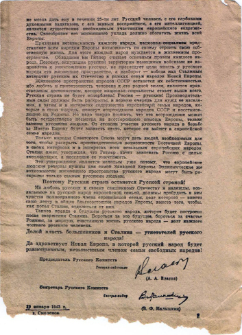 На фальшивой ноте… () На фальшивой ноте…