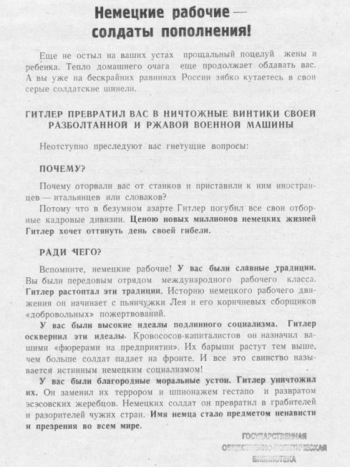 На языке врага… () На языке врага…