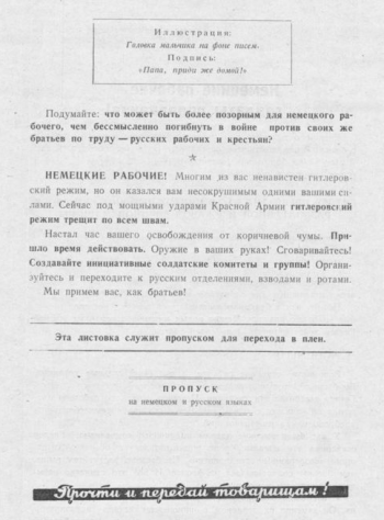 На языке врага… () На языке врага…