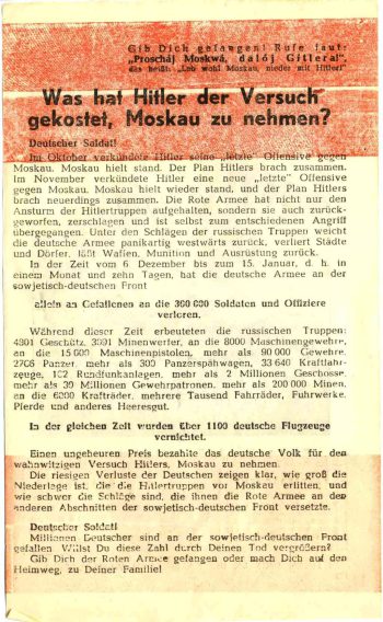 На языке врага…