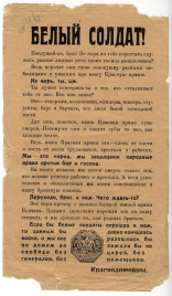 На языке врага…