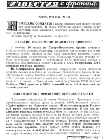 На языке врага… () На языке врага…