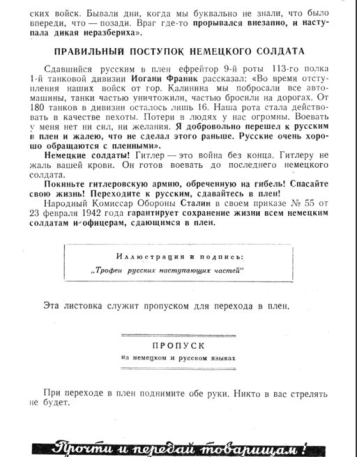 На языке врага… () На языке врага…