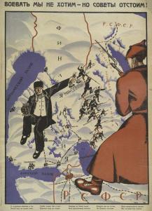 На языке врага…