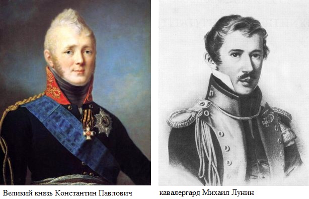 Несостоявшиеся дуэли великих князей Николая Павловича и Константина Павловича