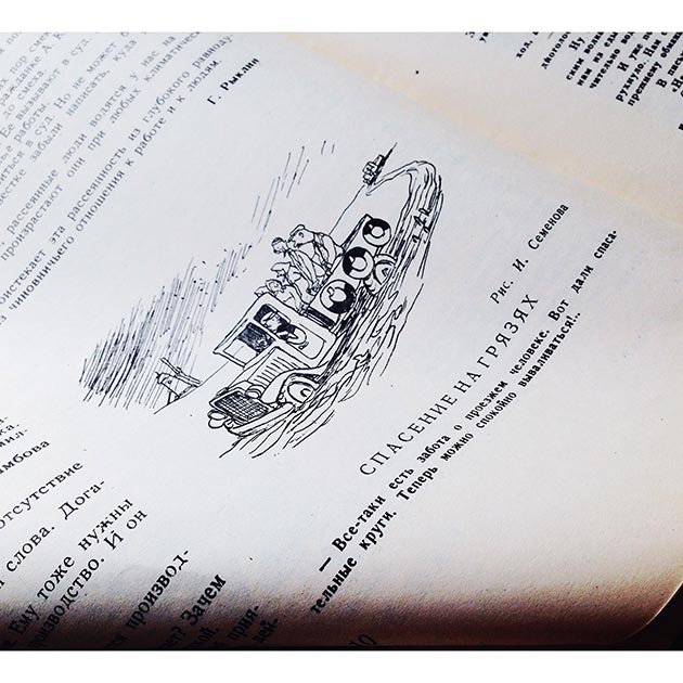 «Нет спасения»