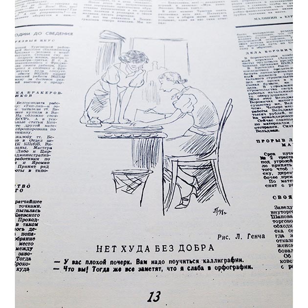 «Нет спасения»