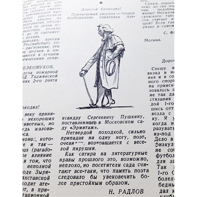 «Нет спасения»