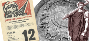 От астрологии к астронавтам…