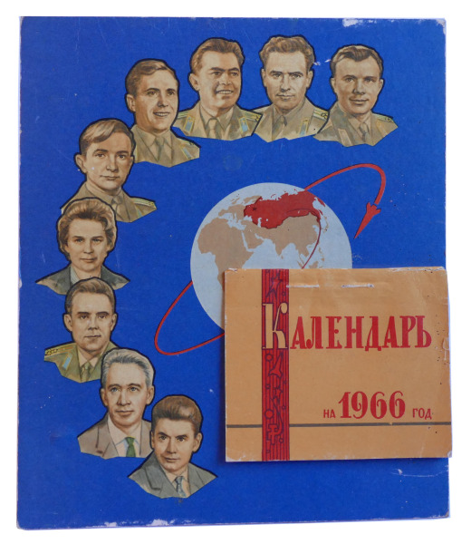 От астрологии к астронавтам… () От астрологии к астронавтам…