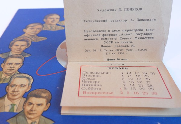 От астрологии к астронавтам…