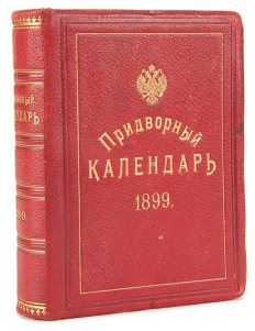 От астрологии к астронавтам…