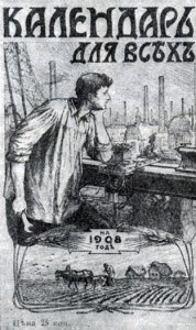 От астрологии к астронавтам… () От астрологии к астронавтам…