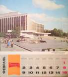 От астрологии к астронавтам…