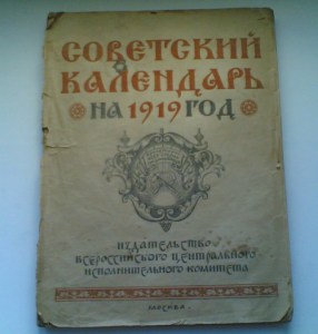 От астрологии к астронавтам… () От астрологии к астронавтам…