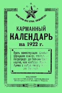 От астрологии к астронавтам…