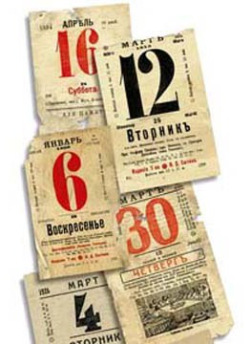 От астрологии к астронавтам…