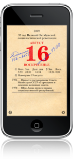 От астрологии к астронавтам…