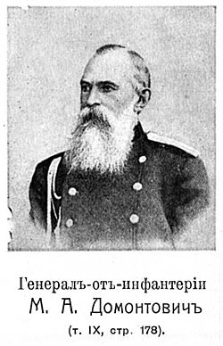 Персидская казачья Его Величества Шаха Персии дивизия