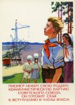 По закону пионеров () По закону пионеров