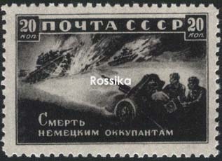 Почтовая марка на идеологических фронтах Великой Отечественной
