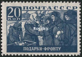 Почтовая марка на идеологических фронтах великой отечественной () Почтовая марка на идеологических фронтах великой отечественной