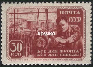 Почтовая марка на идеологических фронтах Великой Отечественной () Почтовая марка на идеологических фронтах Великой Отечественной