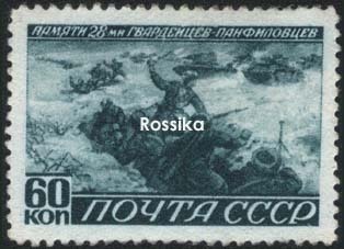 Почтовая марка на идеологических фронтах Великой Отечественной () Почтовая марка на идеологических фронтах Великой Отечественной