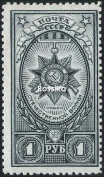 Почтовая марка на идеологических фронтах великой отечественной