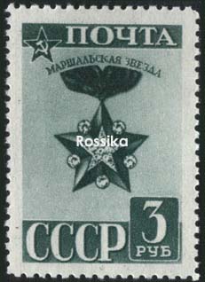 Почтовая марка на идеологических фронтах Великой Отечественной () Почтовая марка на идеологических фронтах Великой Отечественной