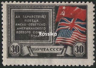 Почтовая марка на идеологических фронтах великой отечественной