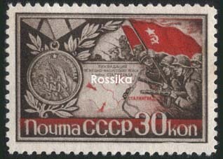 Почтовая марка на идеологических фронтах Великой Отечественной