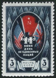 Почтовая марка на идеологических фронтах Великой Отечественной () Почтовая марка на идеологических фронтах Великой Отечественной