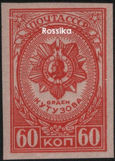 Почтовая марка на идеологических фронтах Великой Отечественной () Почтовая марка на идеологических фронтах Великой Отечественной