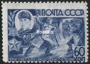 Почтовая марка на идеологических фронтах великой отечественной () Почтовая марка на идеологических фронтах великой отечественной