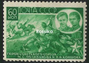 Почтовая марка на идеологических фронтах Великой Отечественной () Почтовая марка на идеологических фронтах Великой Отечественной