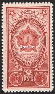 Почтовая марка на идеологических фронтах Великой Отечественной () Почтовая марка на идеологических фронтах Великой Отечественной