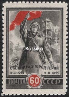 Почтовая марка на идеологических фронтах великой отечественной