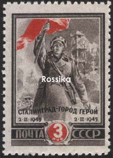 Почтовая марка на идеологических фронтах Великой Отечественной () Почтовая марка на идеологических фронтах Великой Отечественной