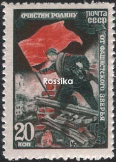 Почтовая марка на идеологических фронтах Великой Отечественной () Почтовая марка на идеологических фронтах Великой Отечественной