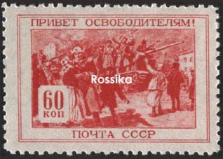 Почтовая марка на идеологических фронтах великой отечественной () Почтовая марка на идеологических фронтах великой отечественной