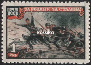 Почтовая марка на идеологических фронтах Великой Отечественной