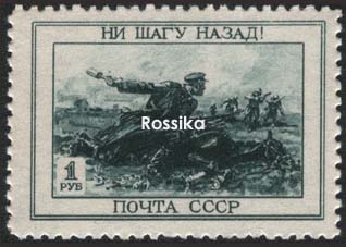 Почтовая марка на идеологических фронтах Великой Отечественной () Почтовая марка на идеологических фронтах Великой Отечественной