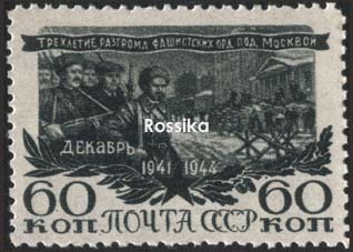 Почтовая марка на идеологических фронтах Великой Отечественной () Почтовая марка на идеологических фронтах Великой Отечественной