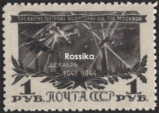 Почтовая марка на идеологических фронтах великой отечественной () Почтовая марка на идеологических фронтах великой отечественной