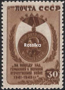 Почтовая марка на идеологических фронтах Великой Отечественной
