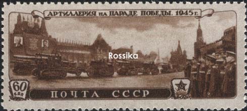 Почтовая марка на идеологических фронтах Великой Отечественной