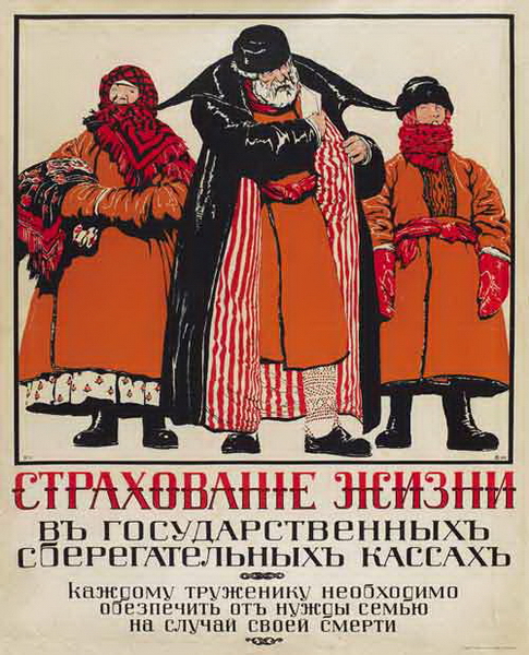 «Полное спокойствие может дать человеку только страховой полис» () «Полное спокойствие может дать человеку только страховой полис»
